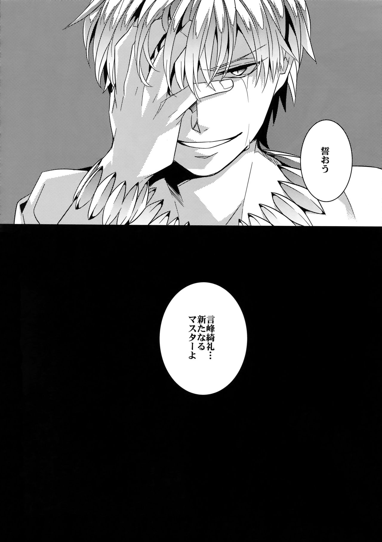 Kari Some no Koi 3 - Page 27