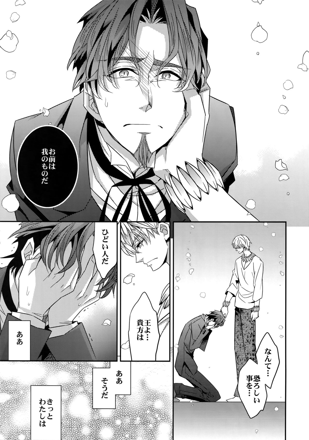 Kari Some no Koi 3 - Page 36