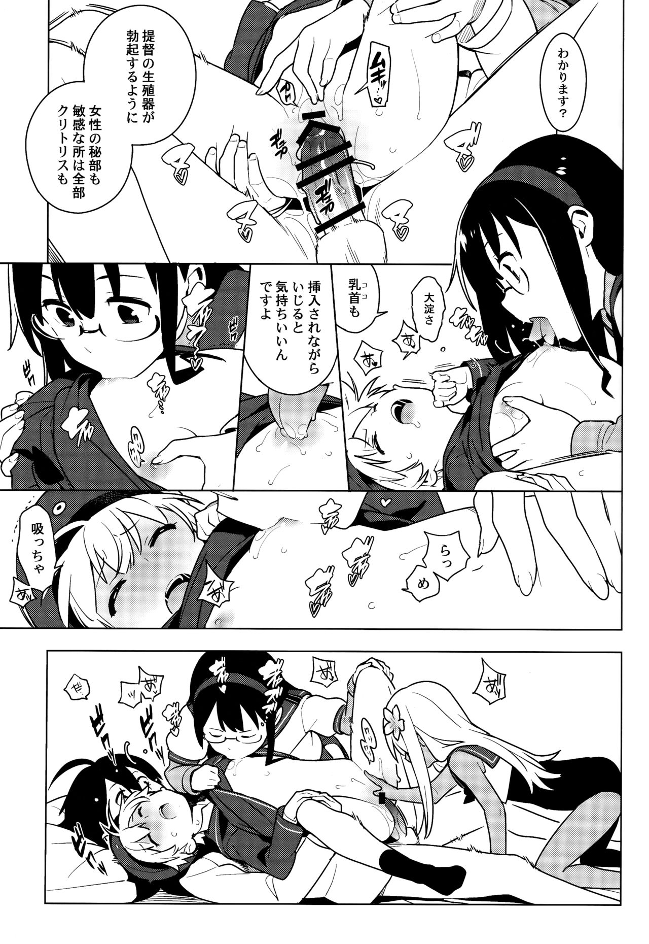 ALTER:PASSIVE SKILL2 - Page 10