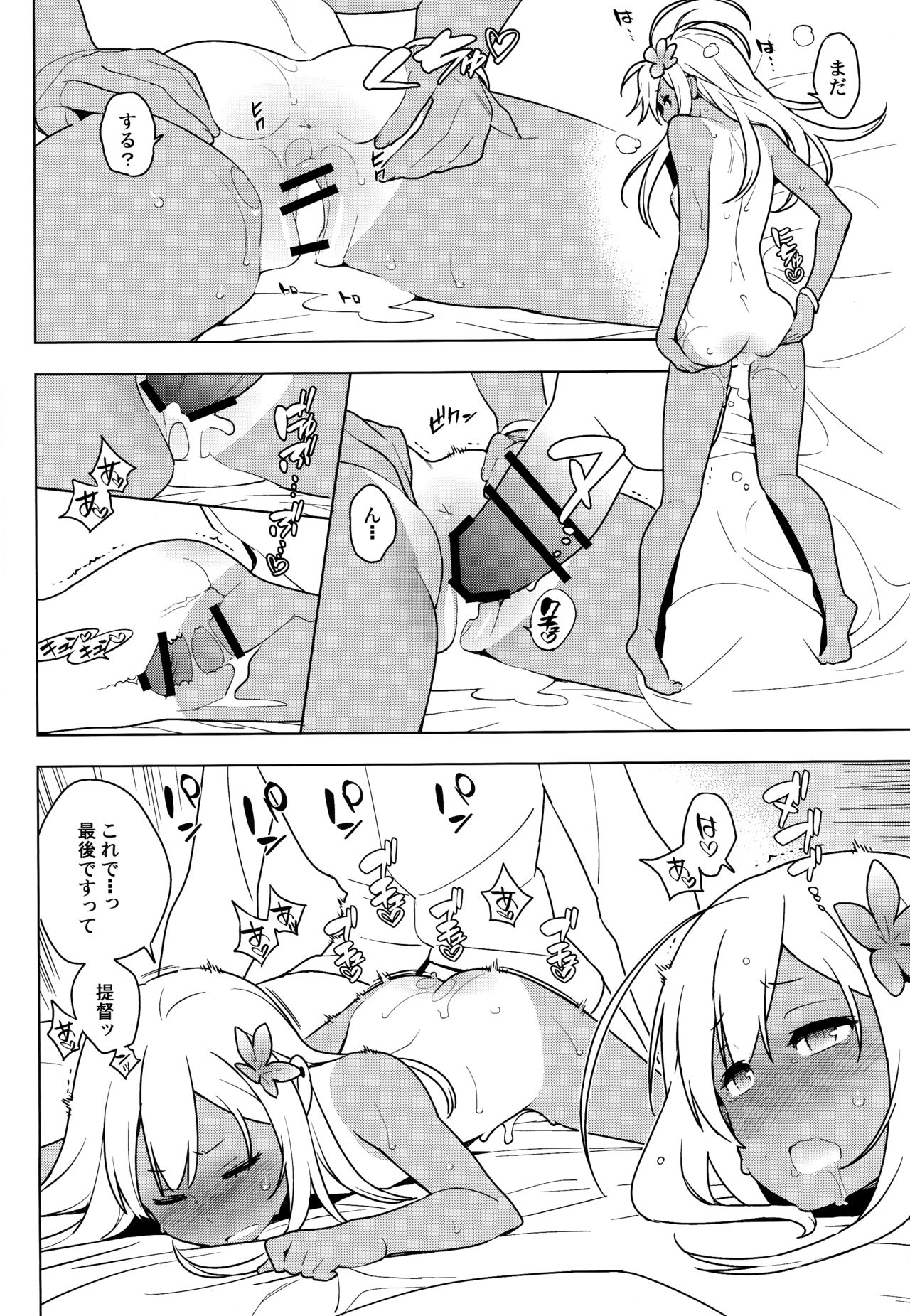 ALTER:PASSIVE SKILL2 - Page 25