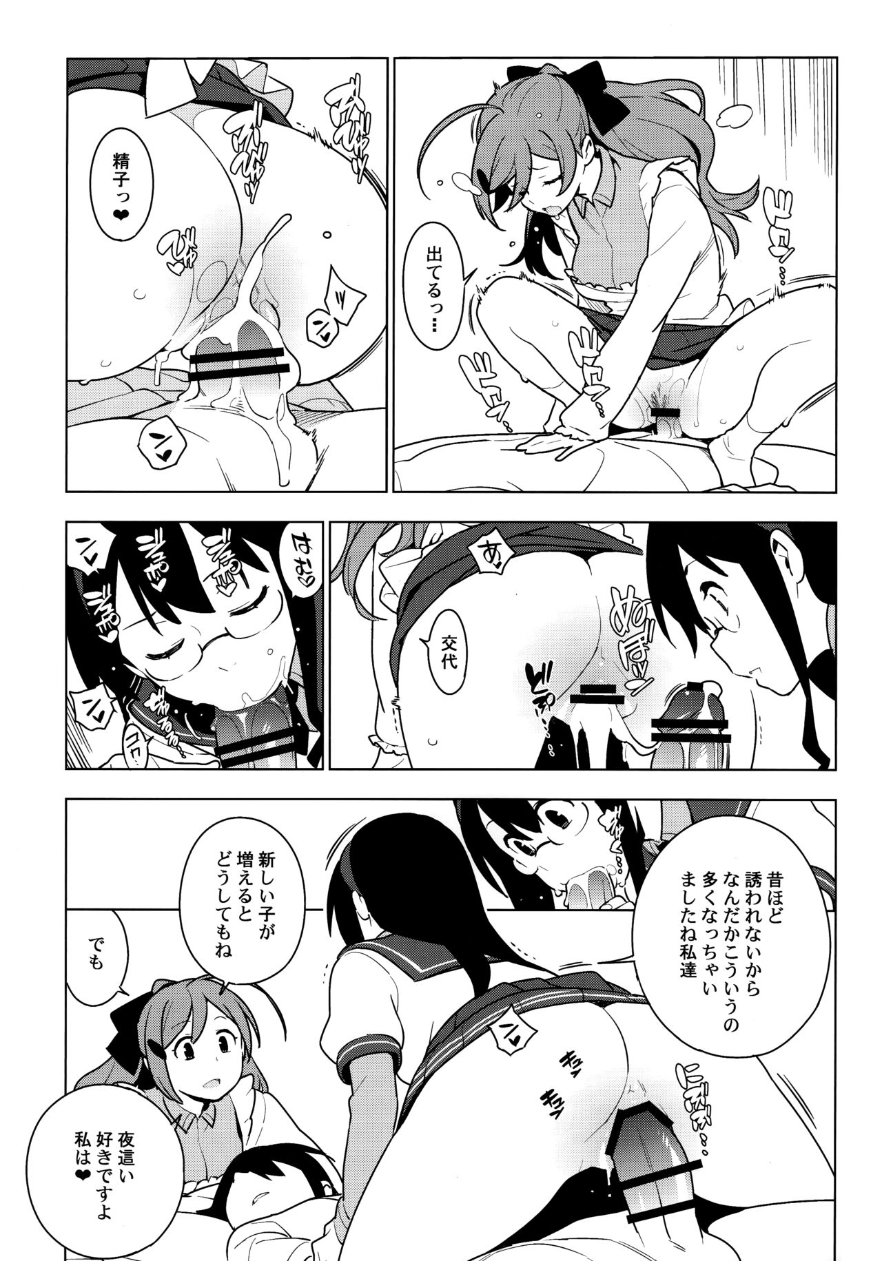 ALTER:PASSIVE SKILL2 - Page 30