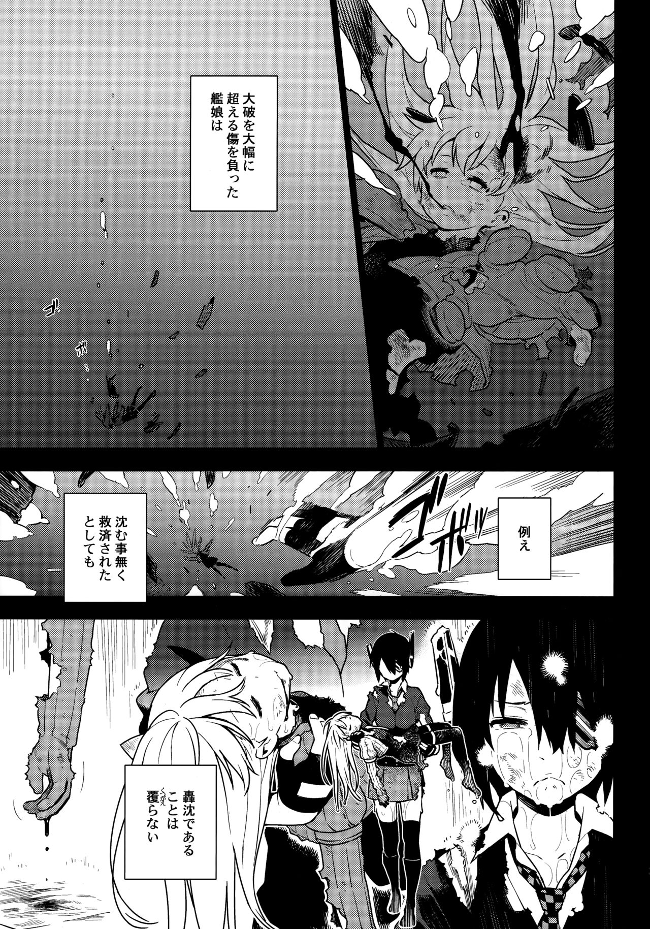 ALTER:PASSIVE SKILL2 - Page 36