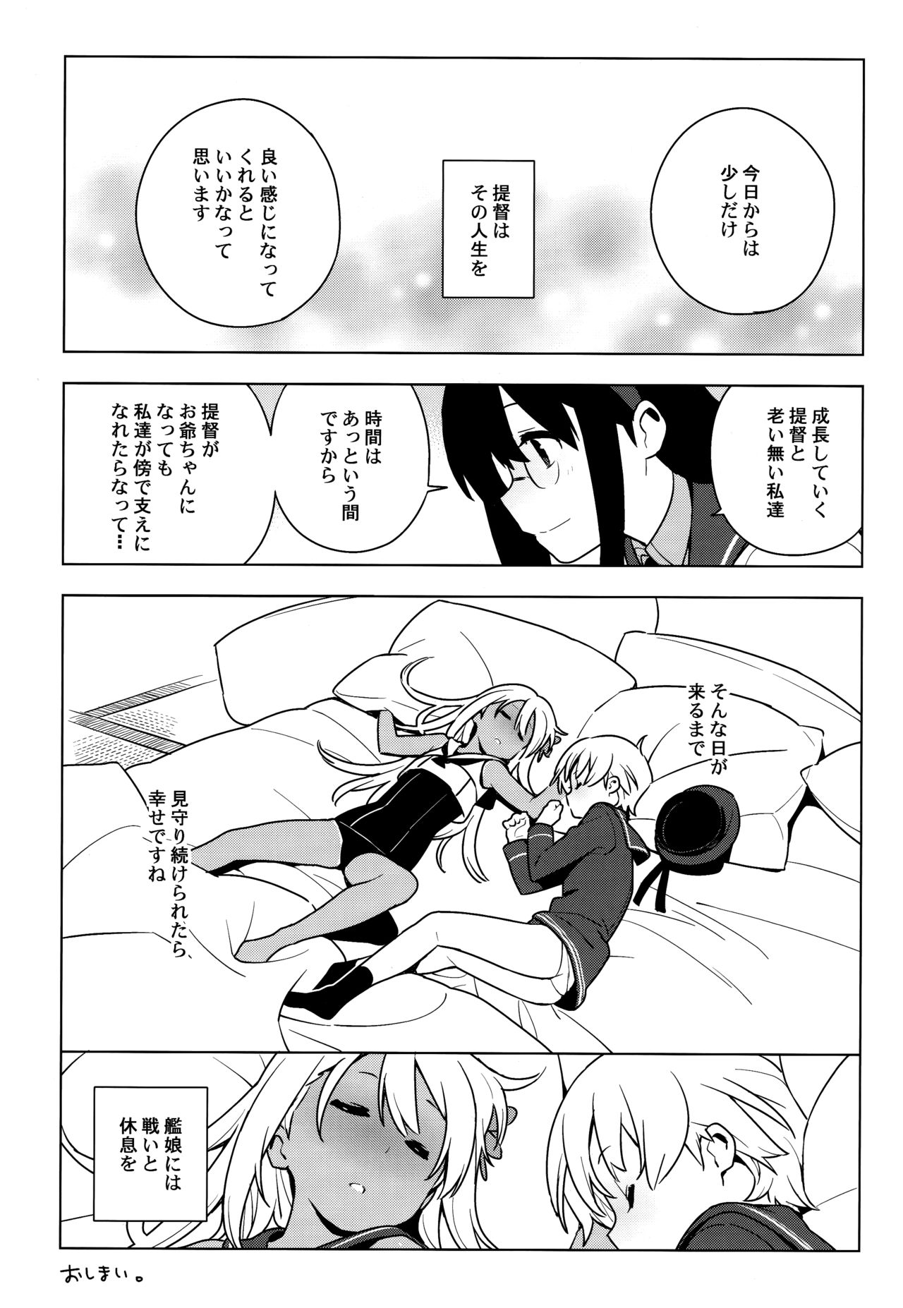 ALTER:PASSIVE SKILL2 - Page 42