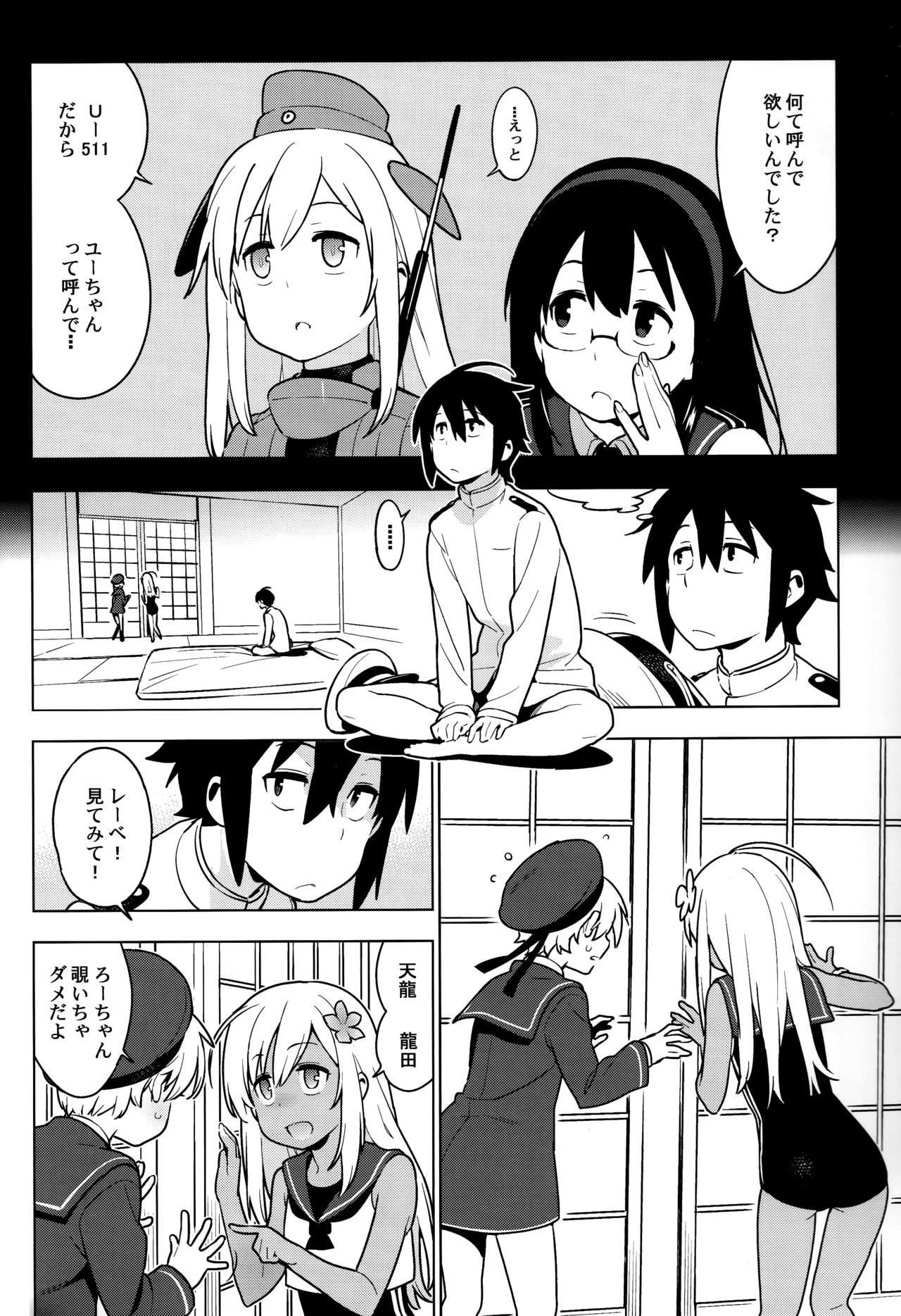 ALTER:PASSIVE SKILL2 - Page 5