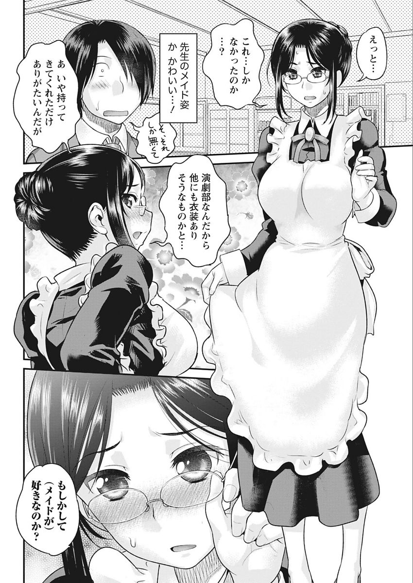 Namaiki! 2018-02 - Page 24