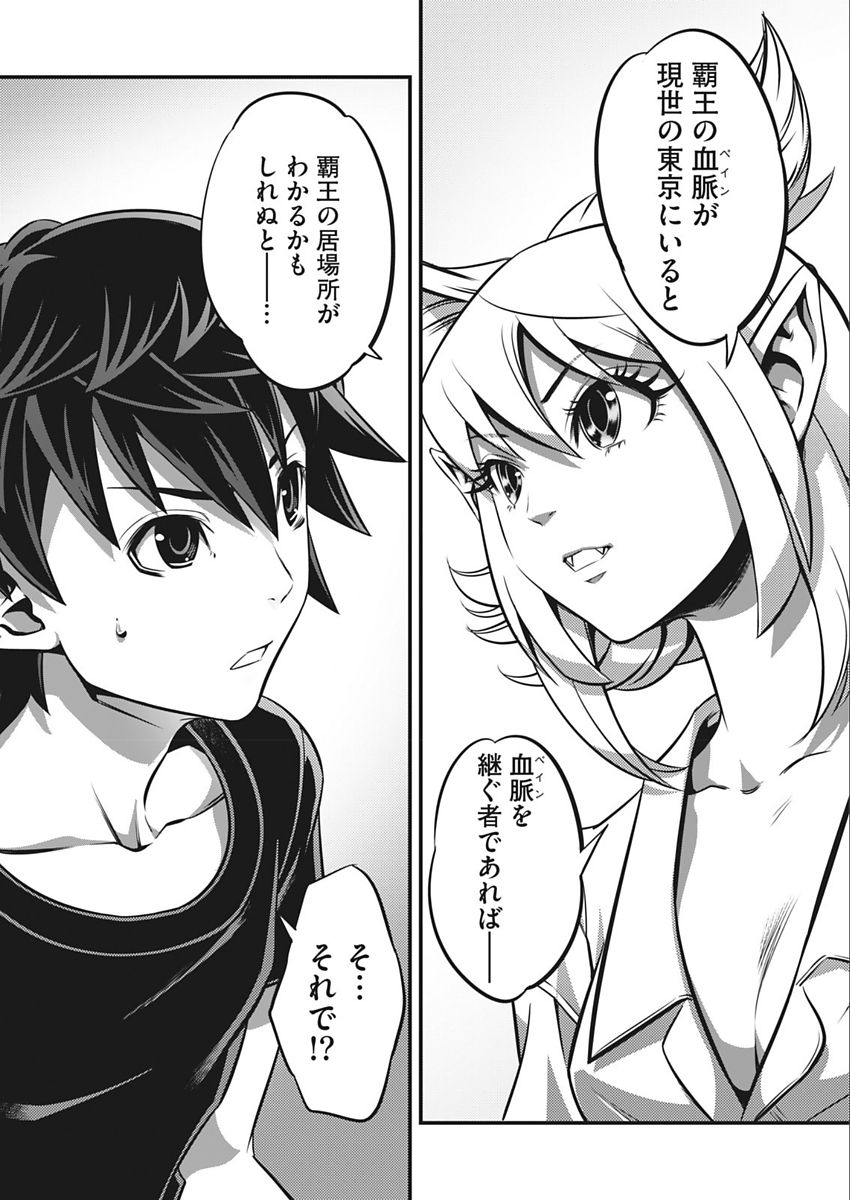 Namaiki! 2018-02 - Page 31
