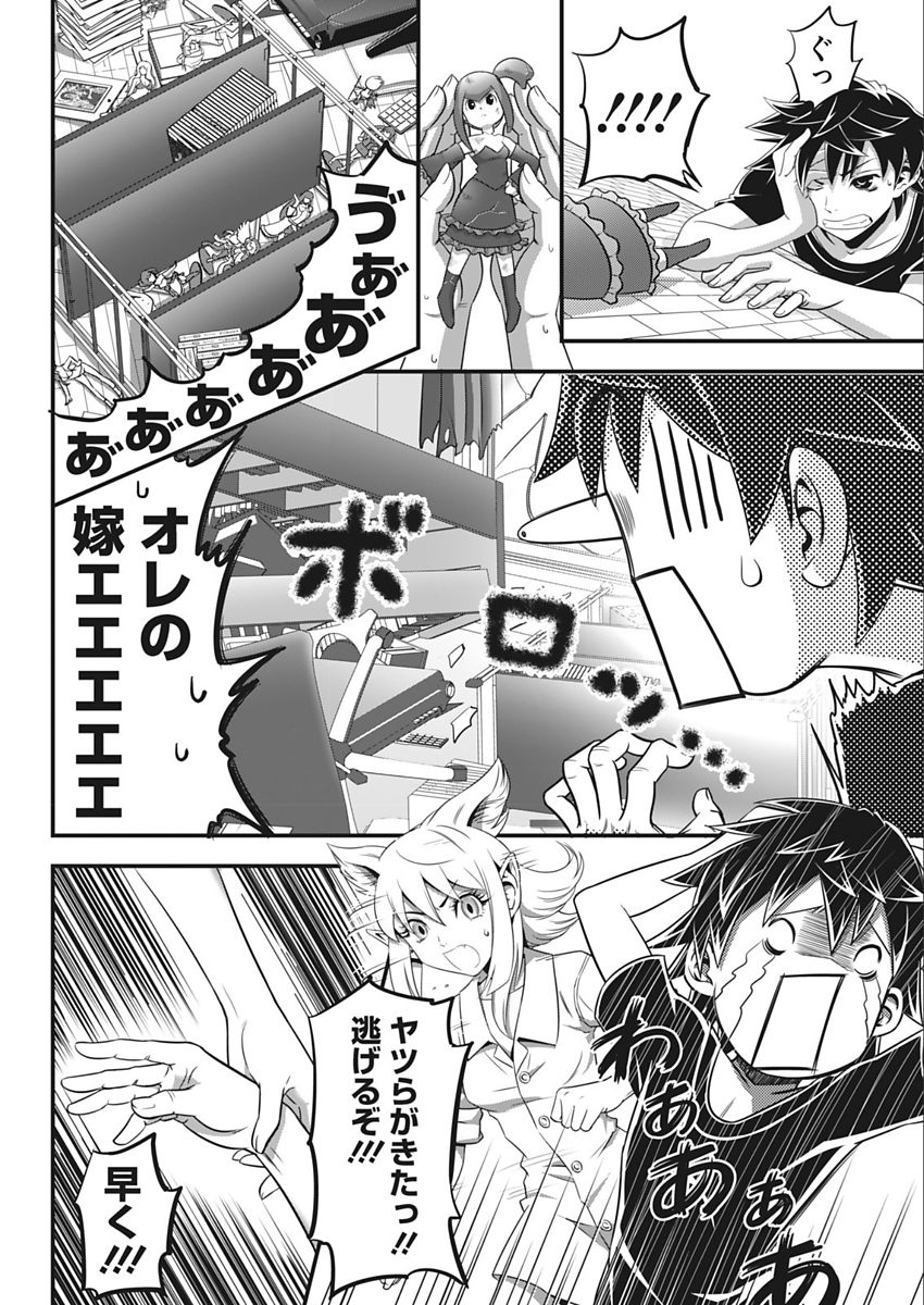 Namaiki! 2018-02 - Page 36