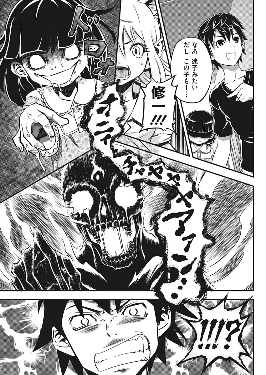 Namaiki! 2018-02 - Page 39