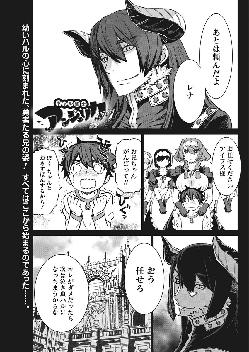 Namaiki! 2018-02 - Page 47
