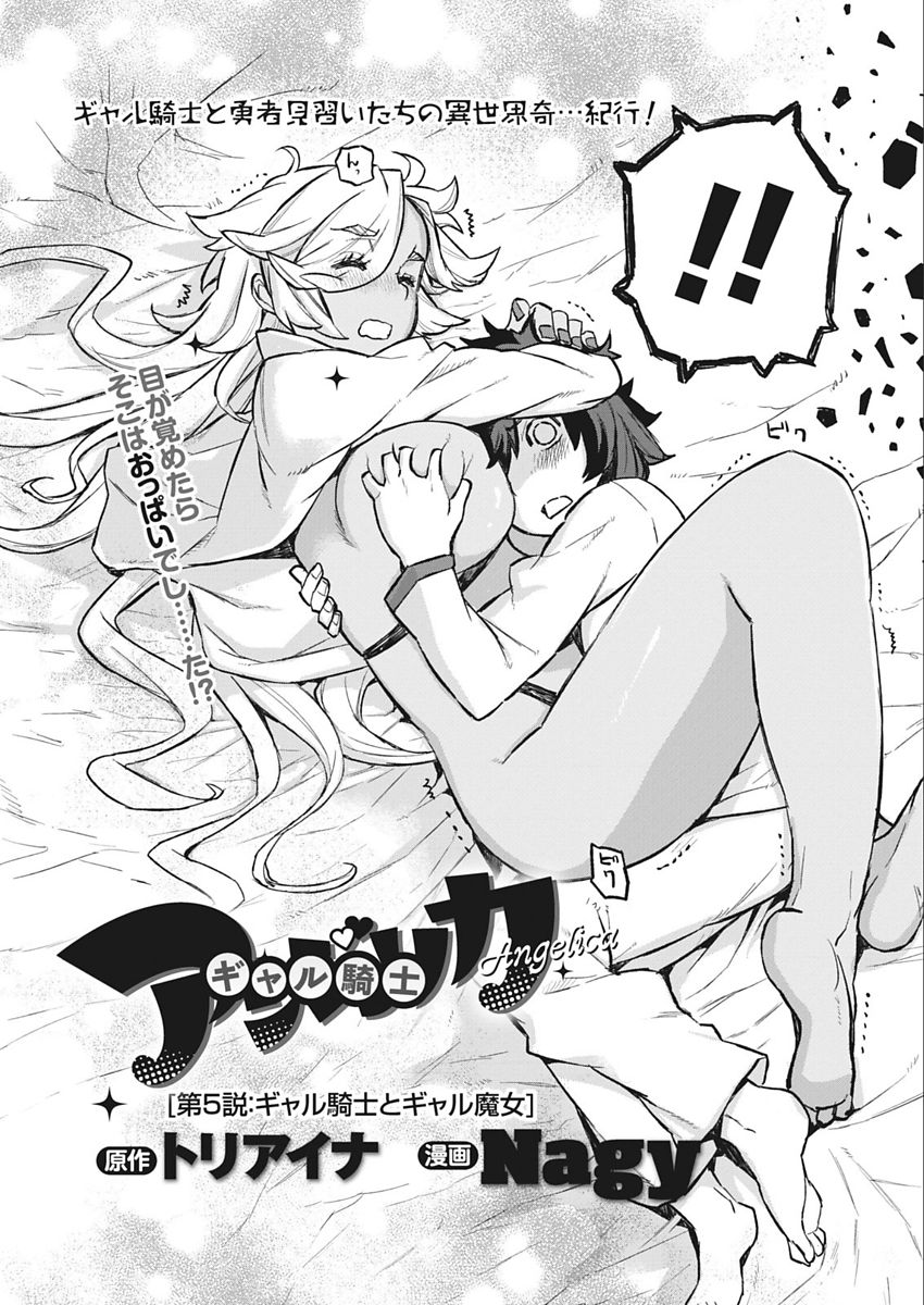 Namaiki! 2018-02 - Page 49