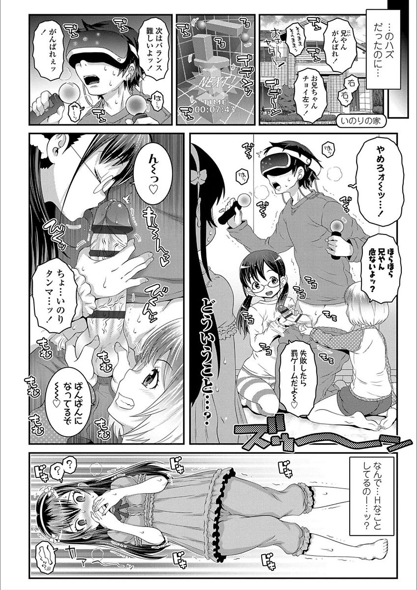 Ecchi no Switch - H-Switch - Page 24