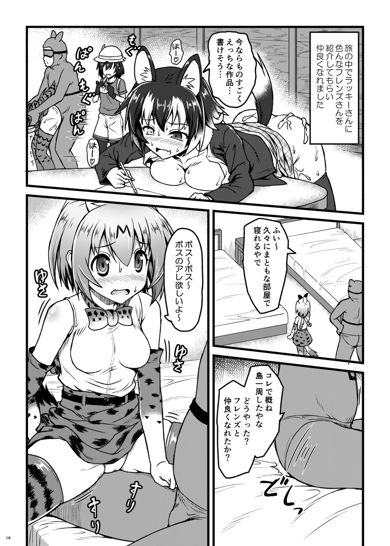 Kemonogatari - Page 20
