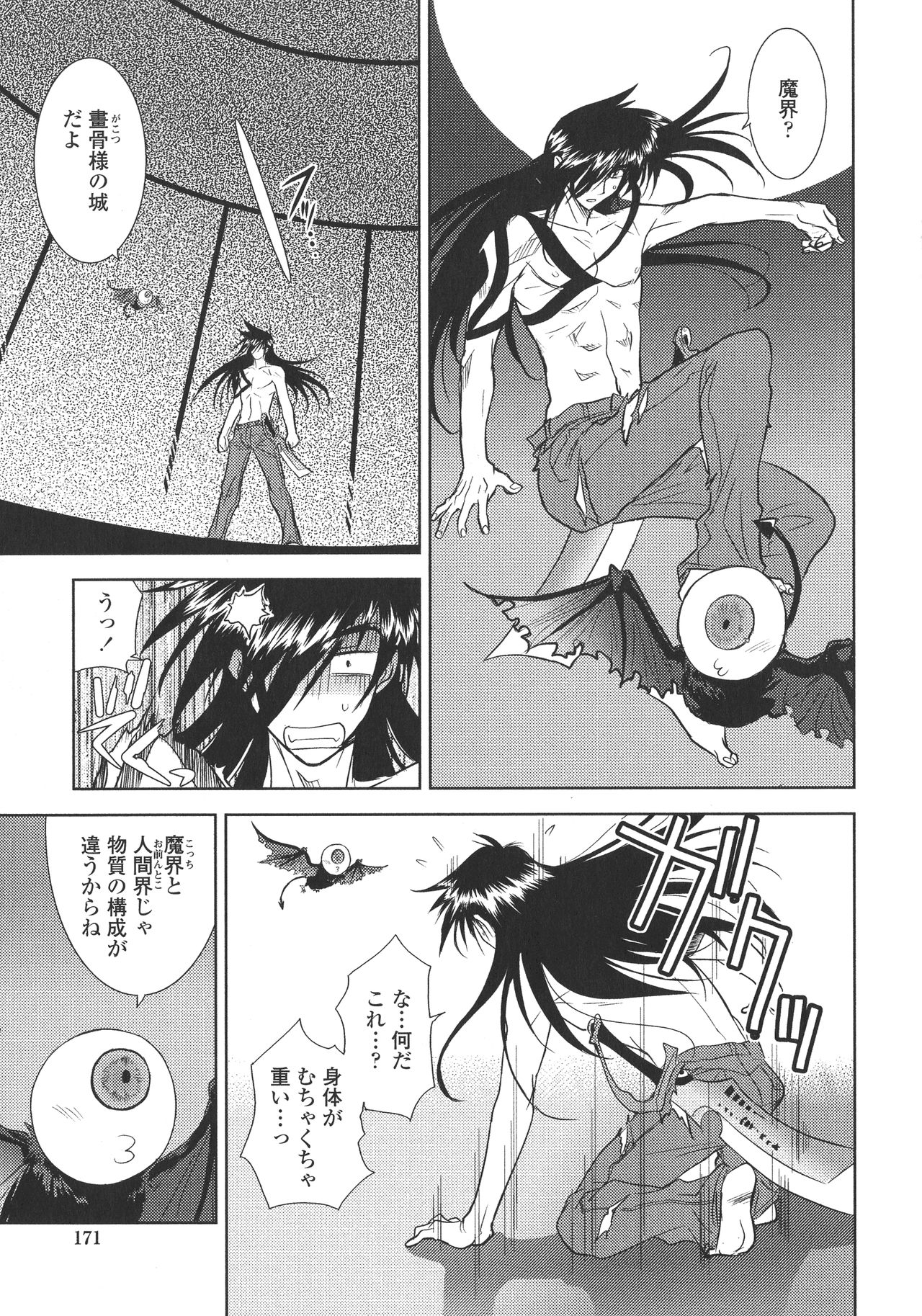 P-DEVIL - Page 170