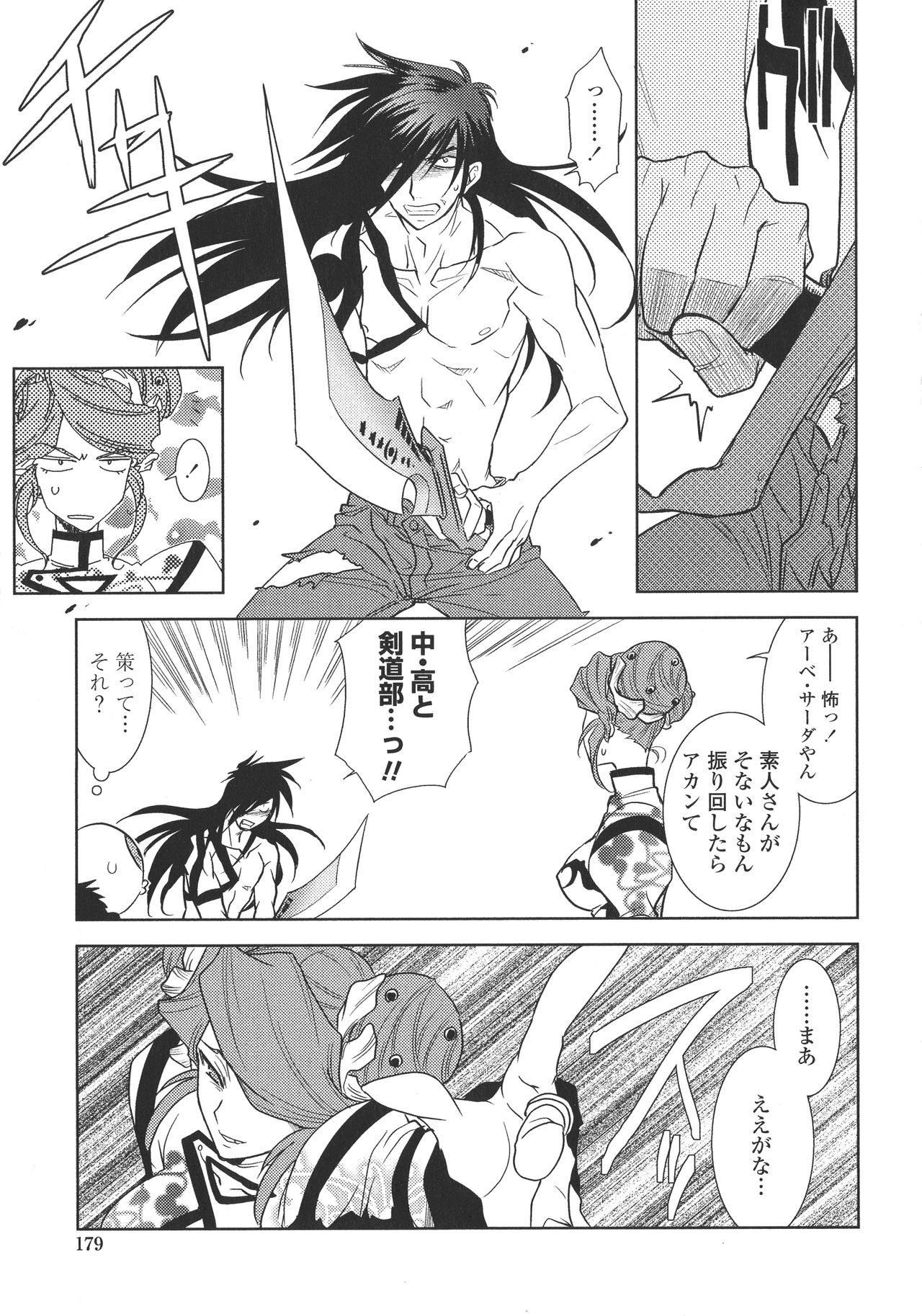 P-DEVIL - Page 178