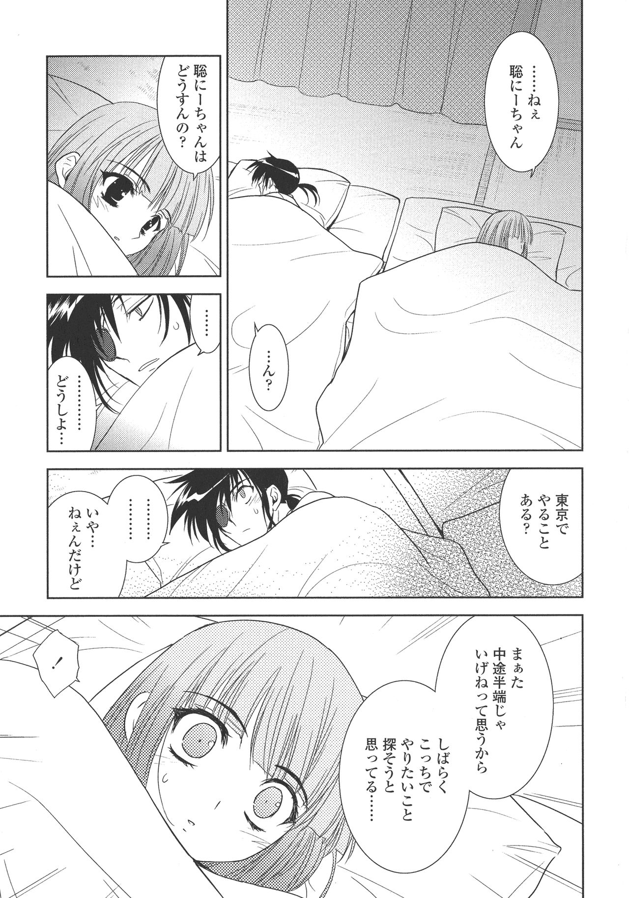 P-DEVIL - Page 192