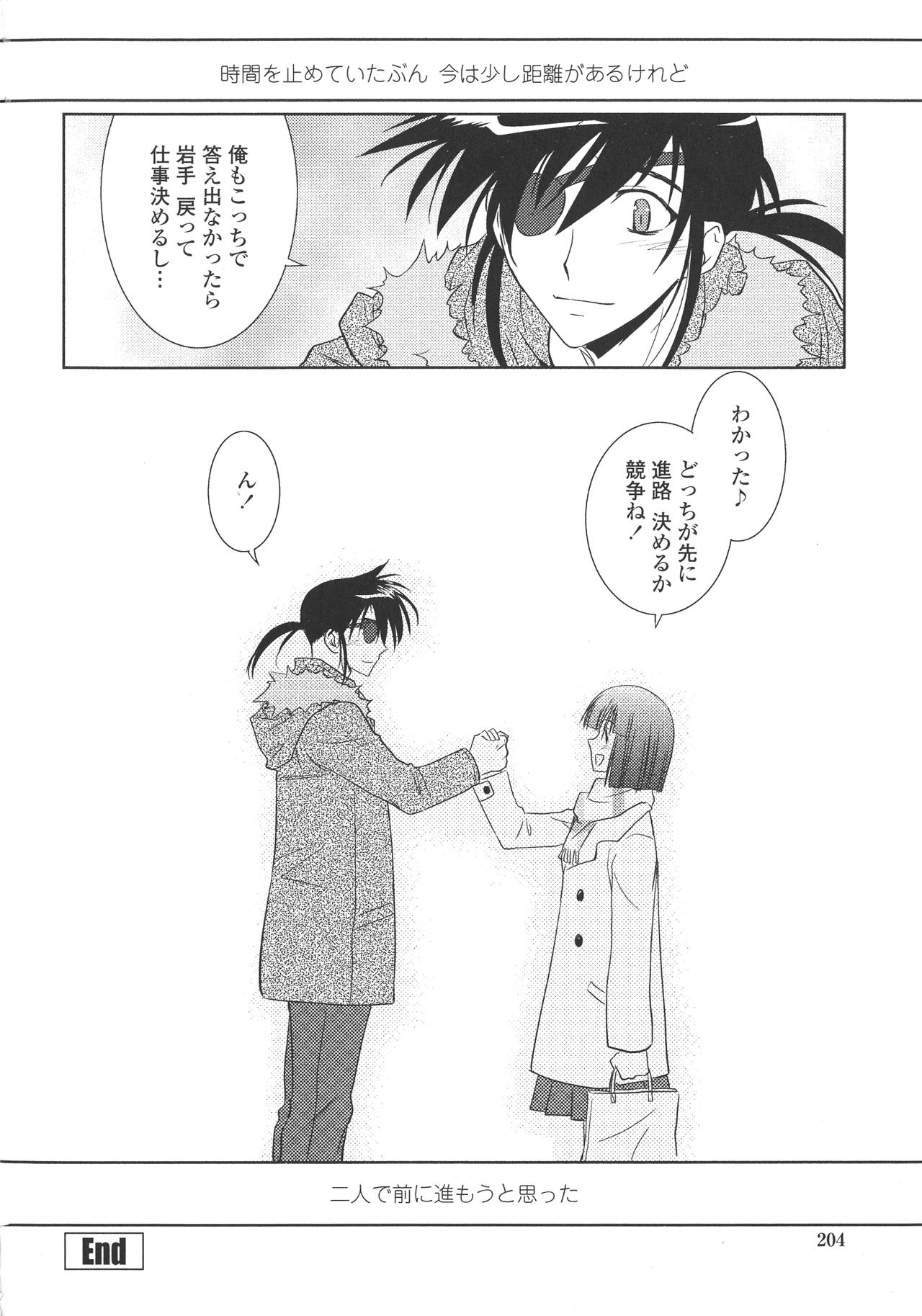 P-DEVIL - Page 203