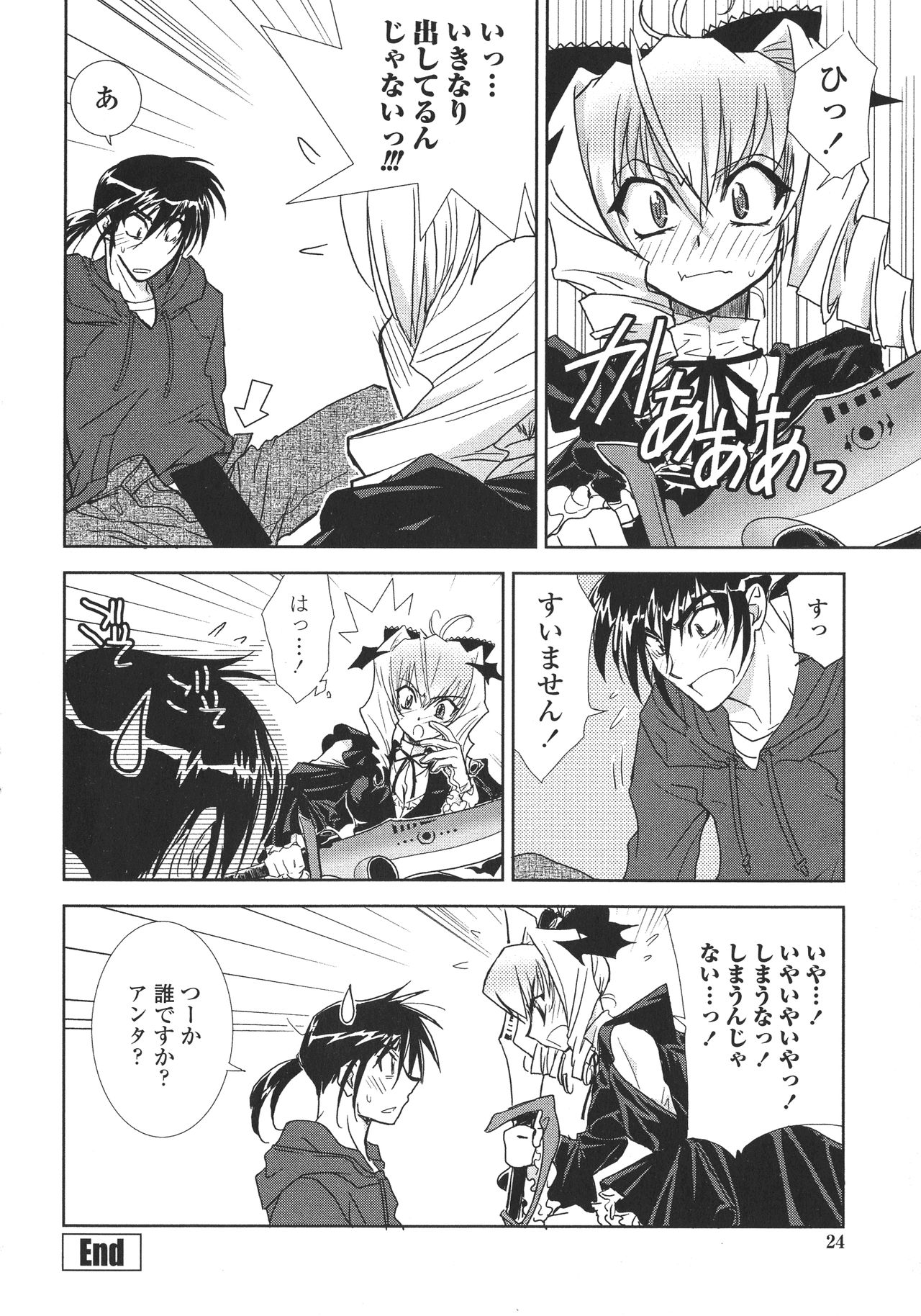 P-DEVIL - Page 22