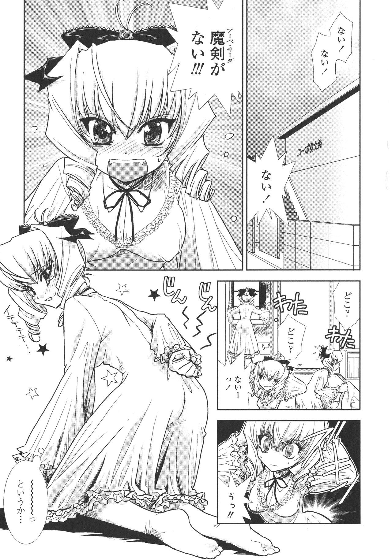 P-DEVIL - Page 40