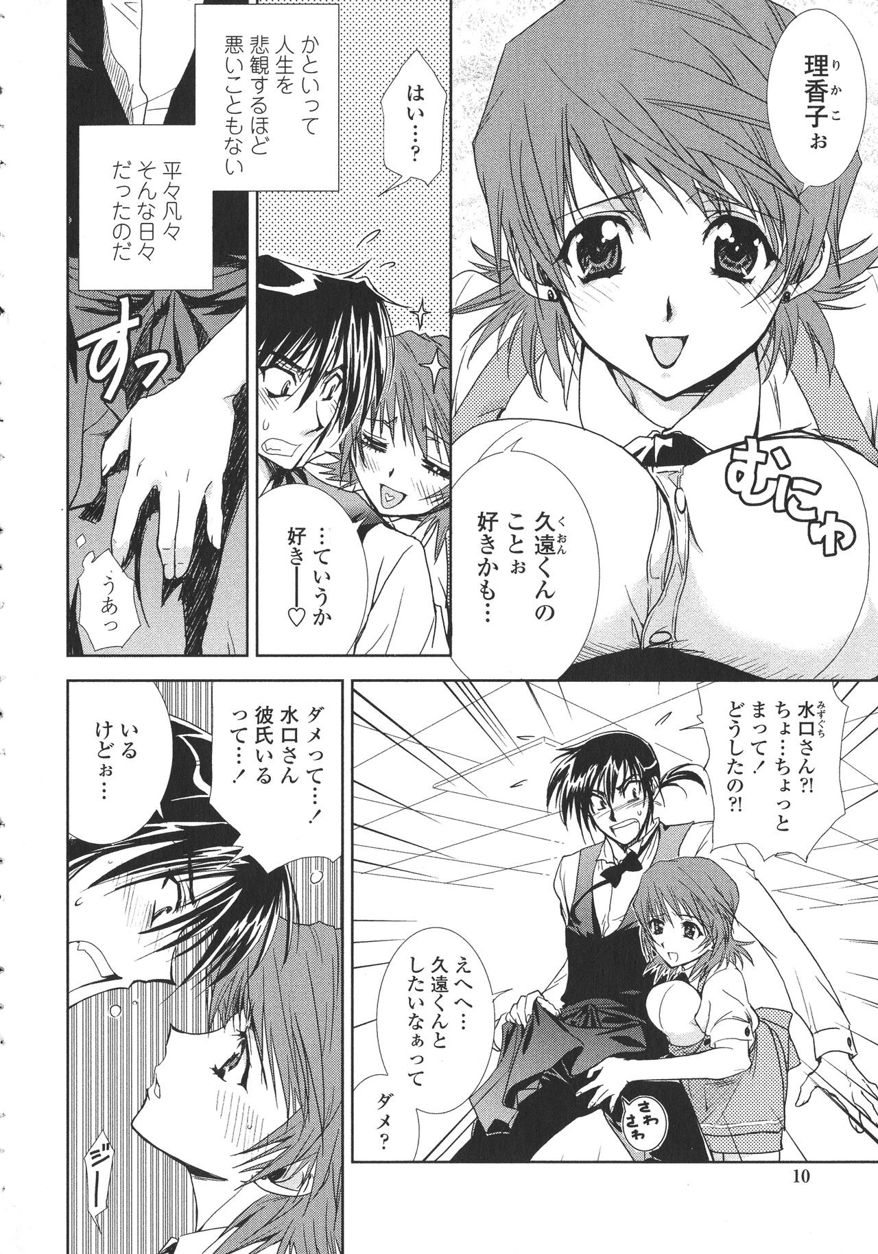 P-DEVIL - Page 8