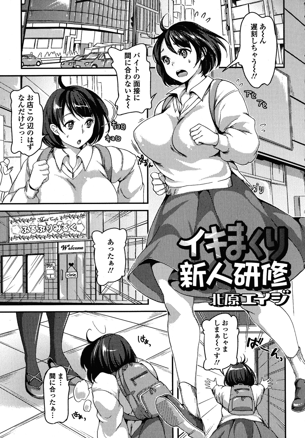 Futanari Secrosse!! 4 - Page 115