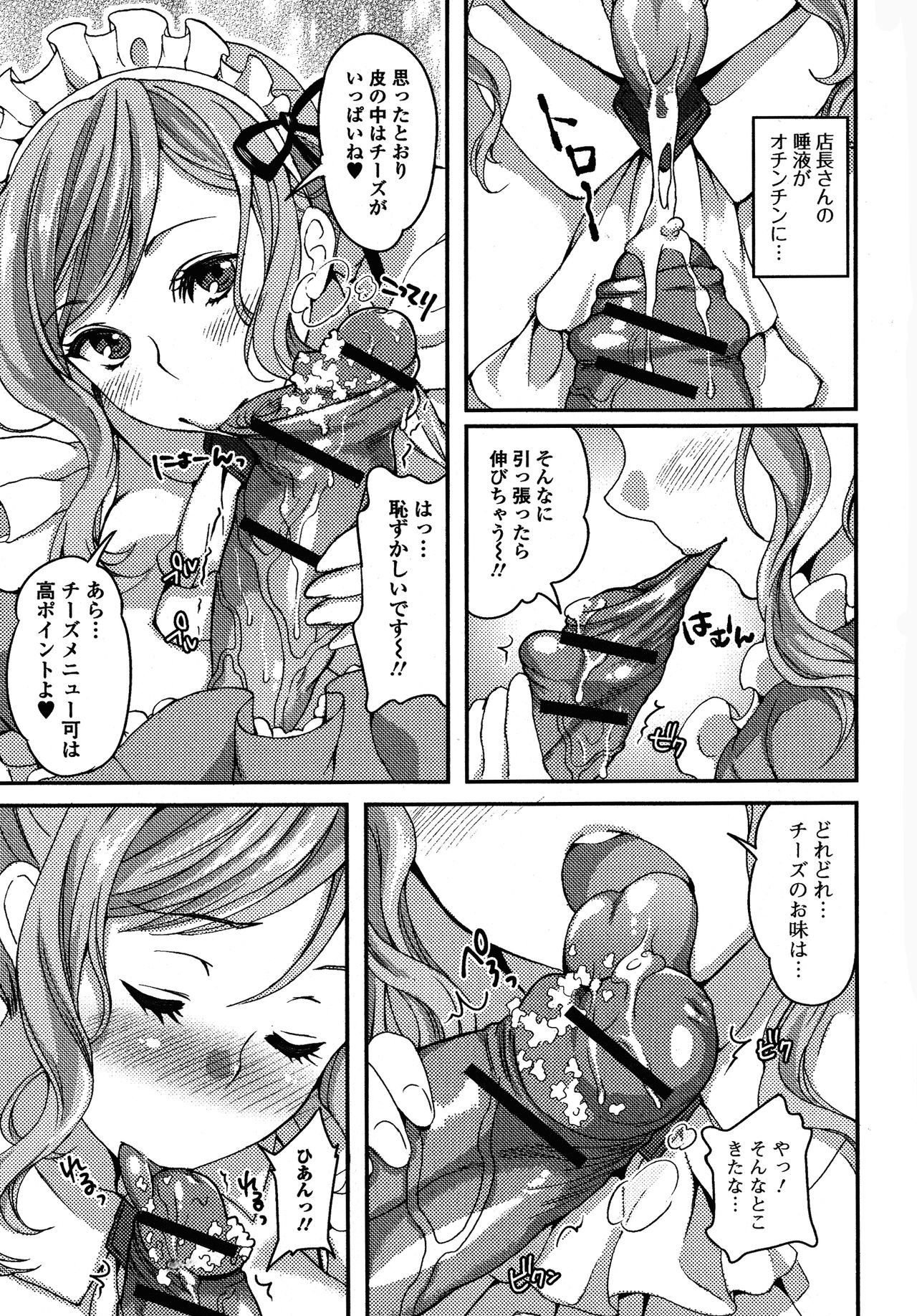 Futanari Secrosse!! 4 - Page 119