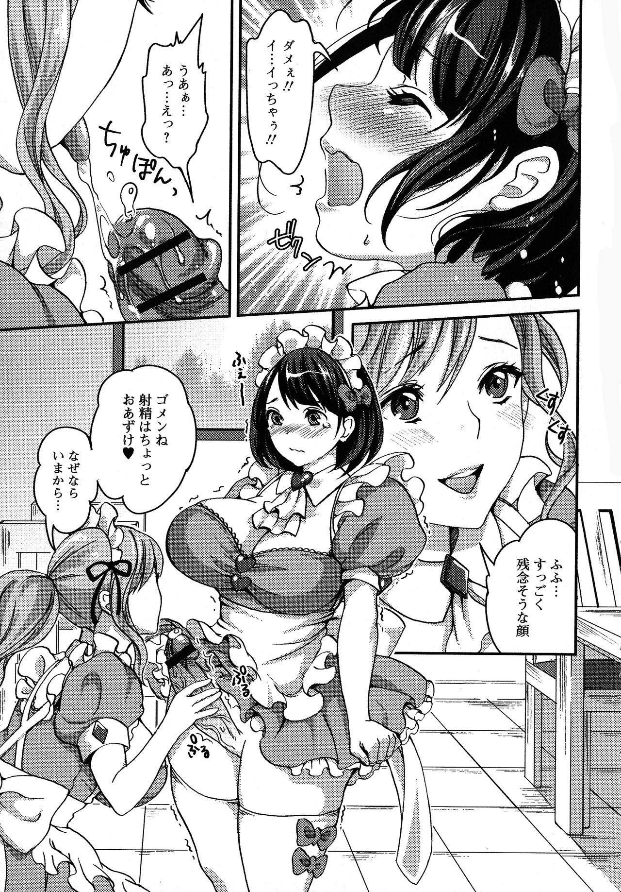 Futanari Secrosse!! 4 - Page 121