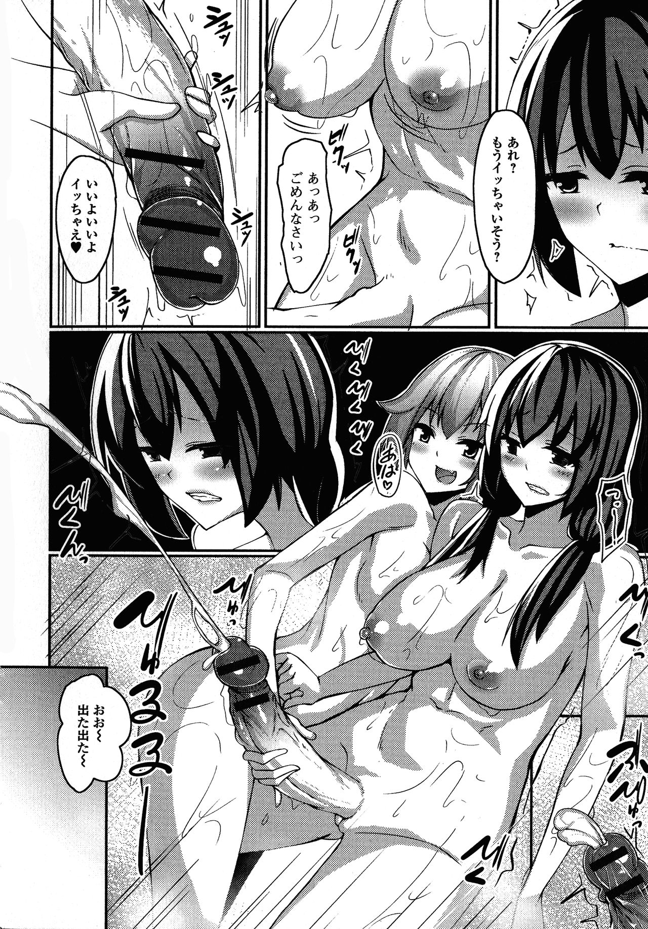 Futanari Secrosse!! 4 - Page 134