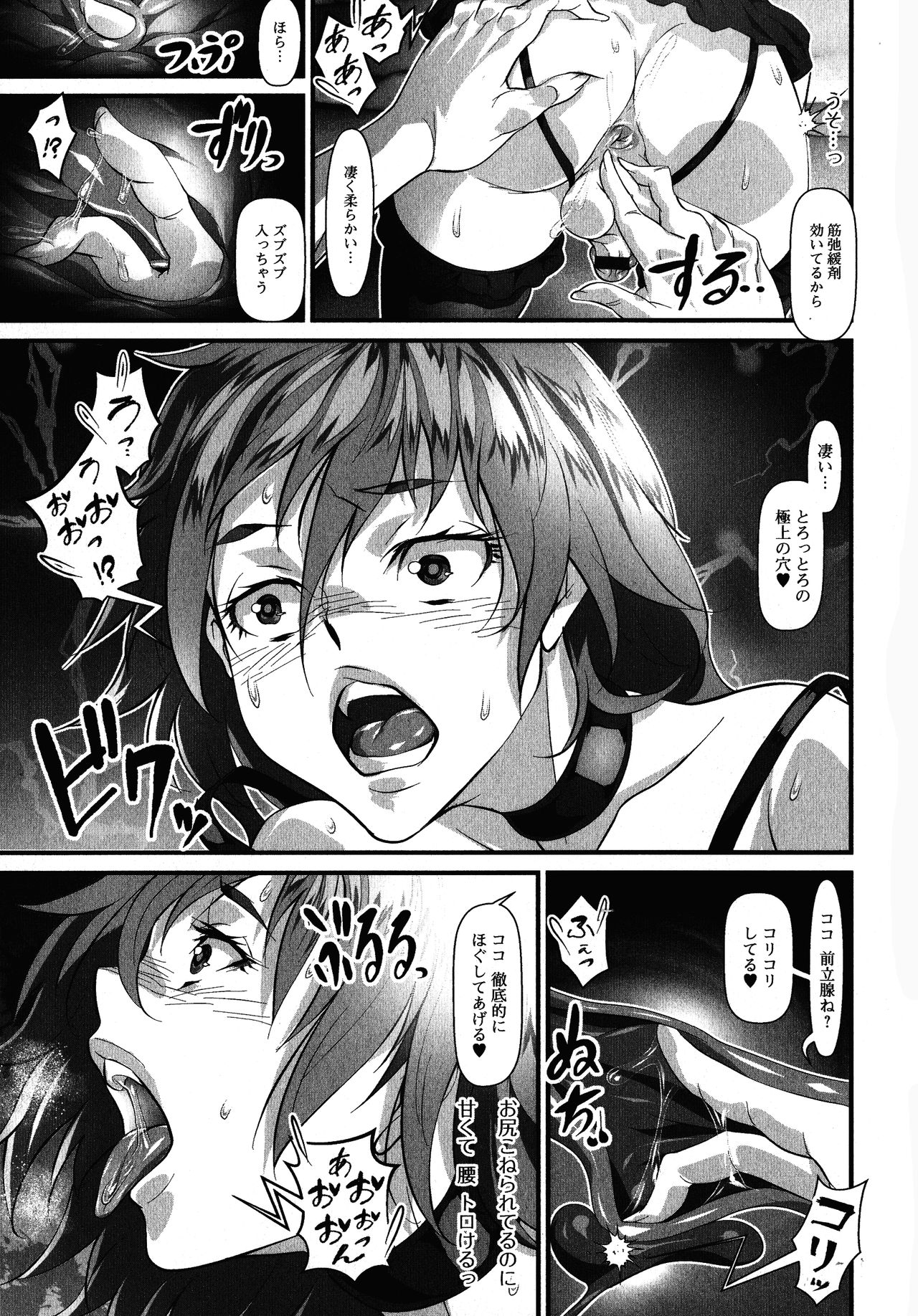 Futanari Secrosse!! 4 - Page 41
