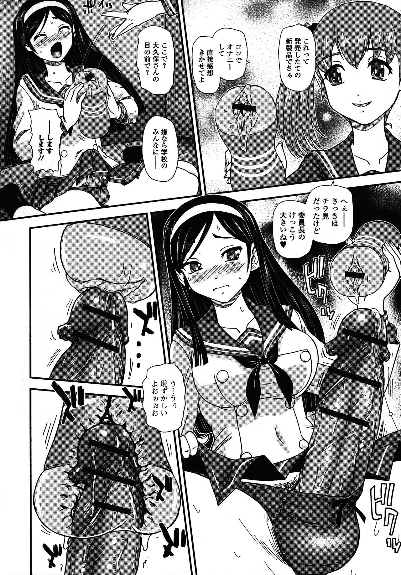 Futanari Secrosse!! 4 - Page 72
