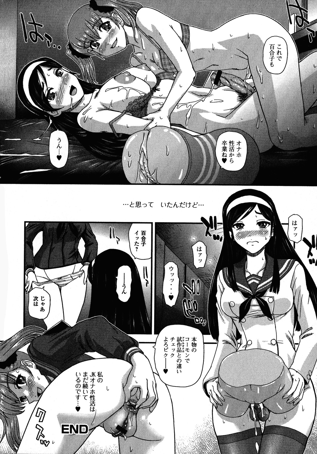 Futanari Secrosse!! 4 - Page 82