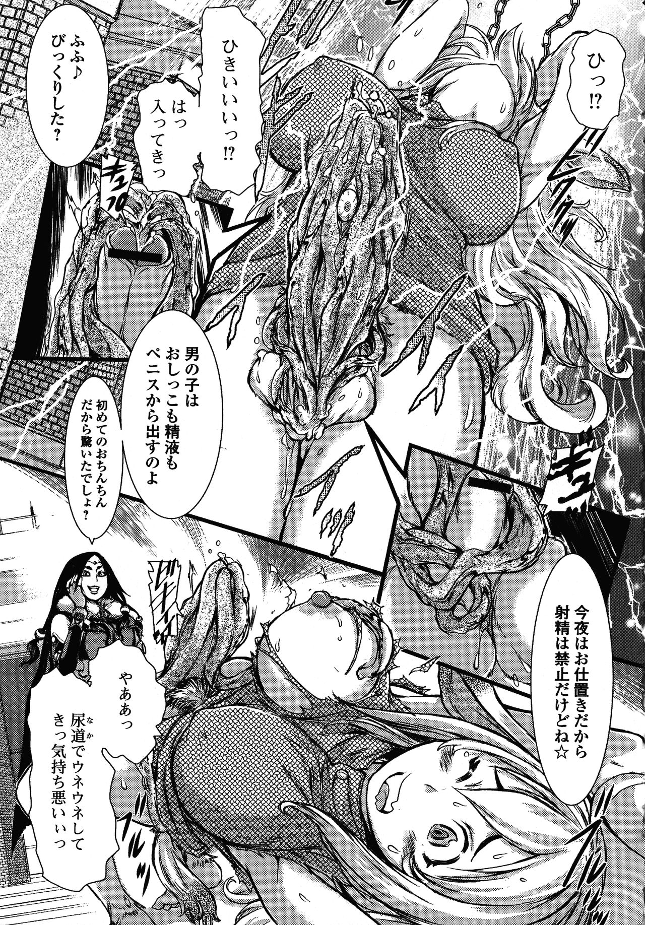 Futanari Secrosse!! 4 - Page 87