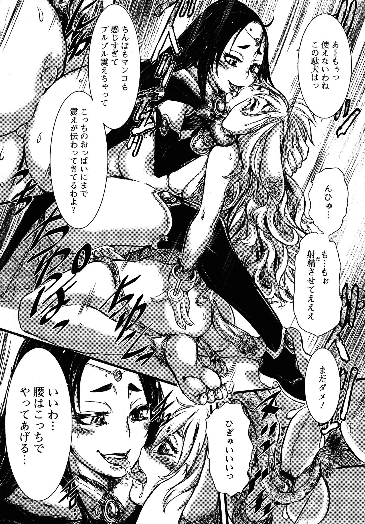 Futanari Secrosse!! 4 - Page 94