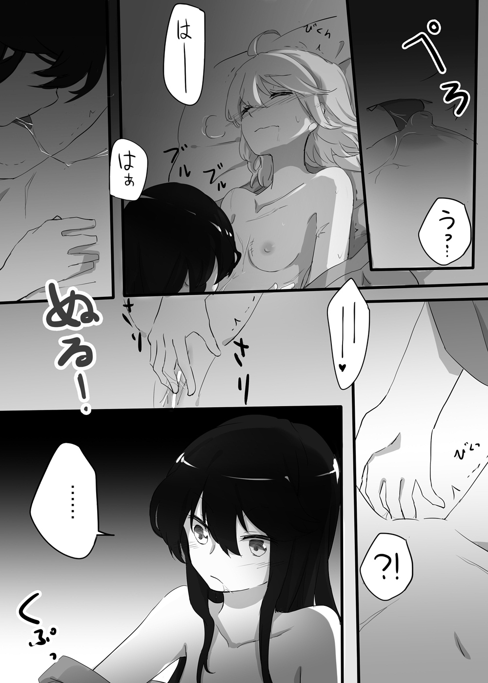Kizuato - Page 6