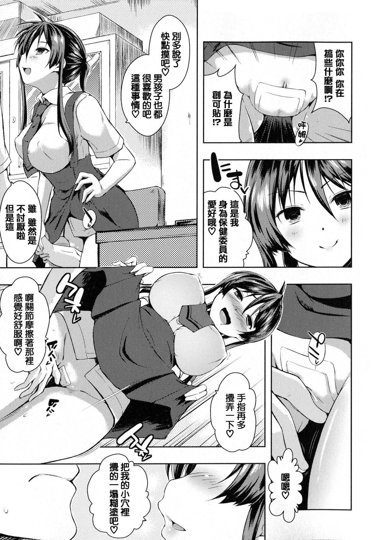 Tayun Purun Monyun - Page 192
