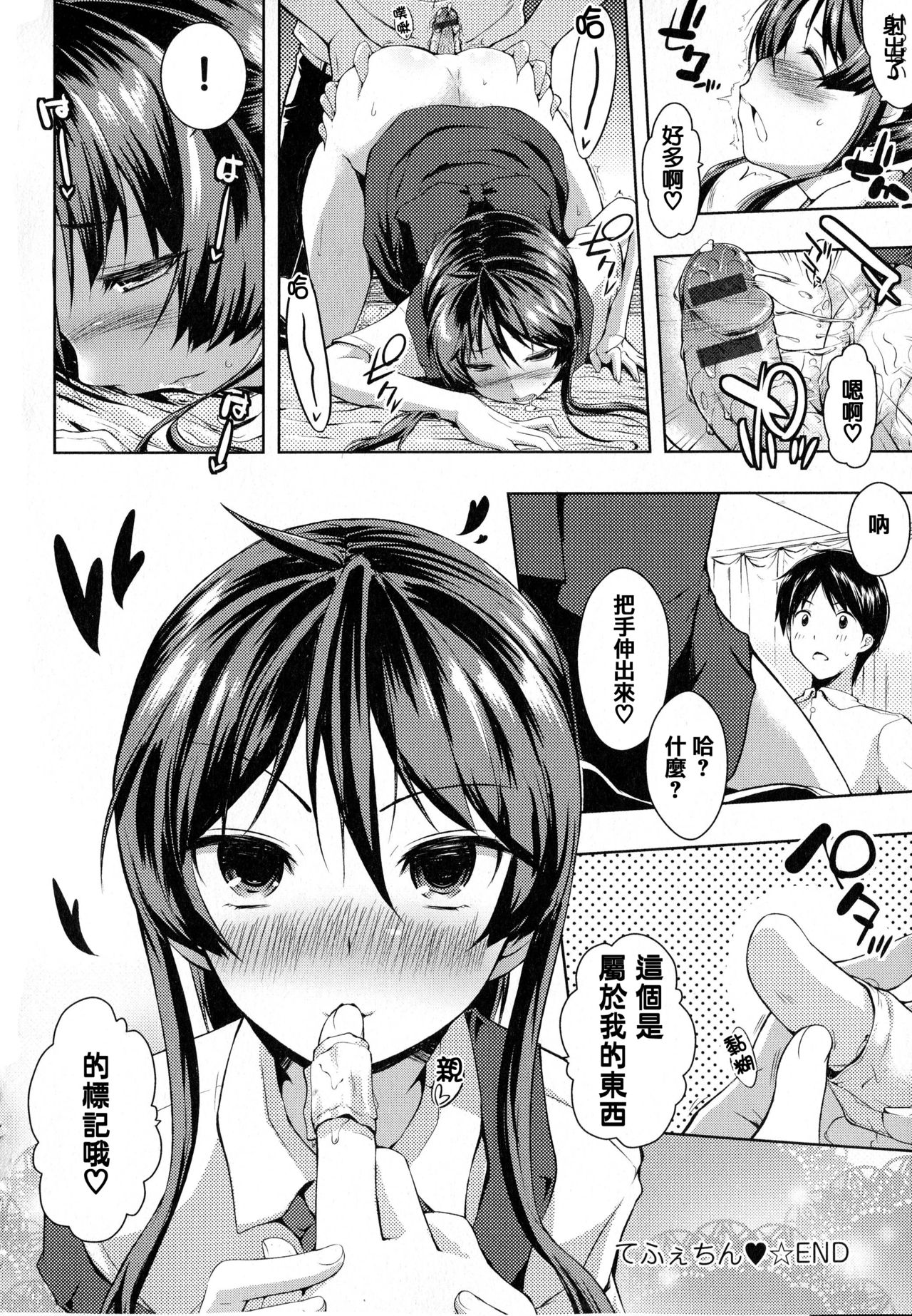 Tayun Purun Monyun - Page 205