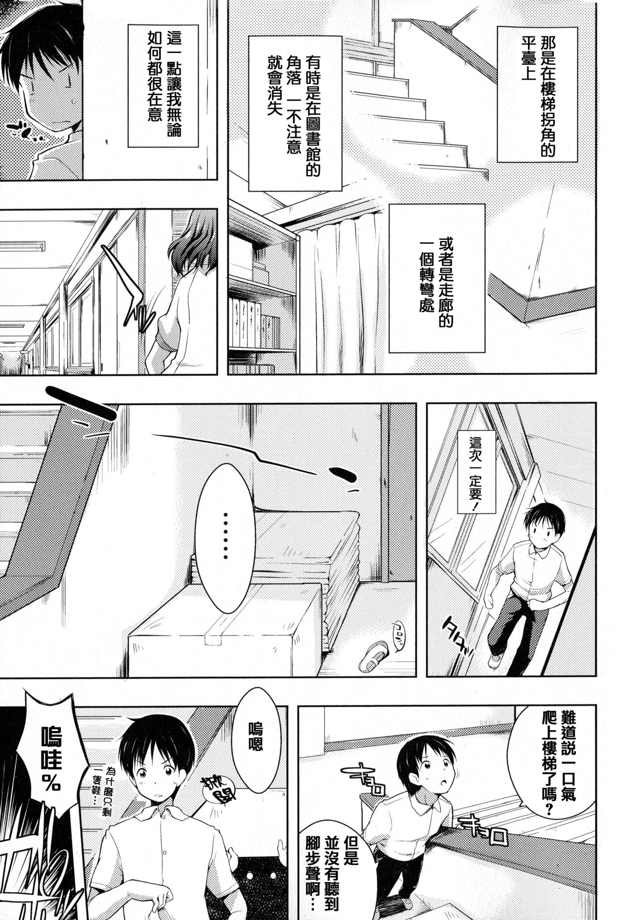 Tayun Purun Monyun - Page 208
