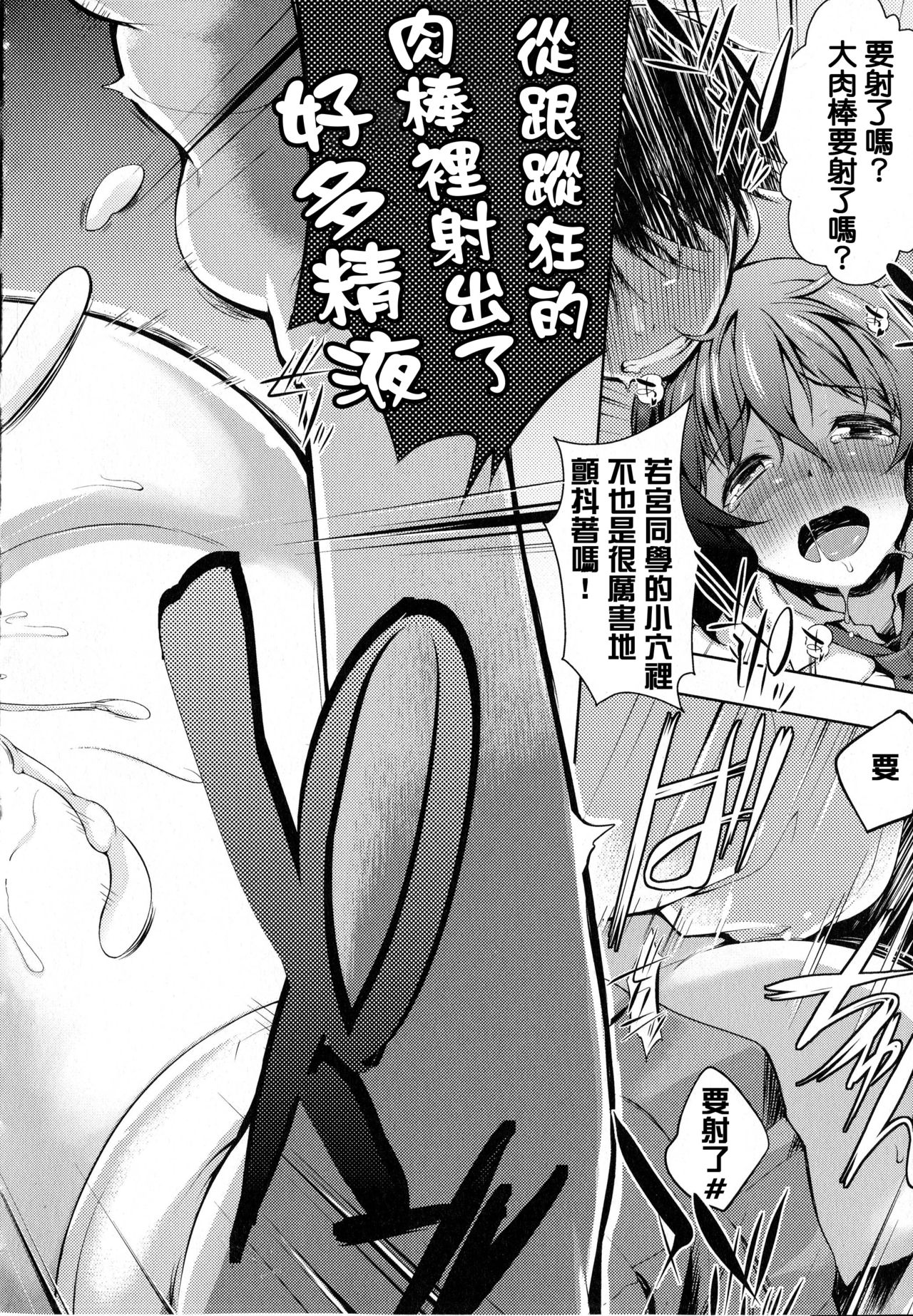 Tayun Purun Monyun - Page 223