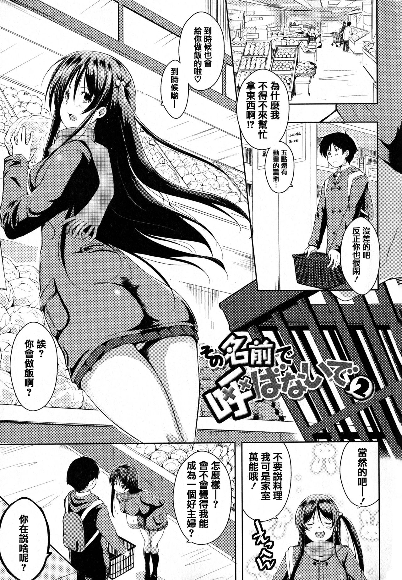 Tayun Purun Monyun - Page 34