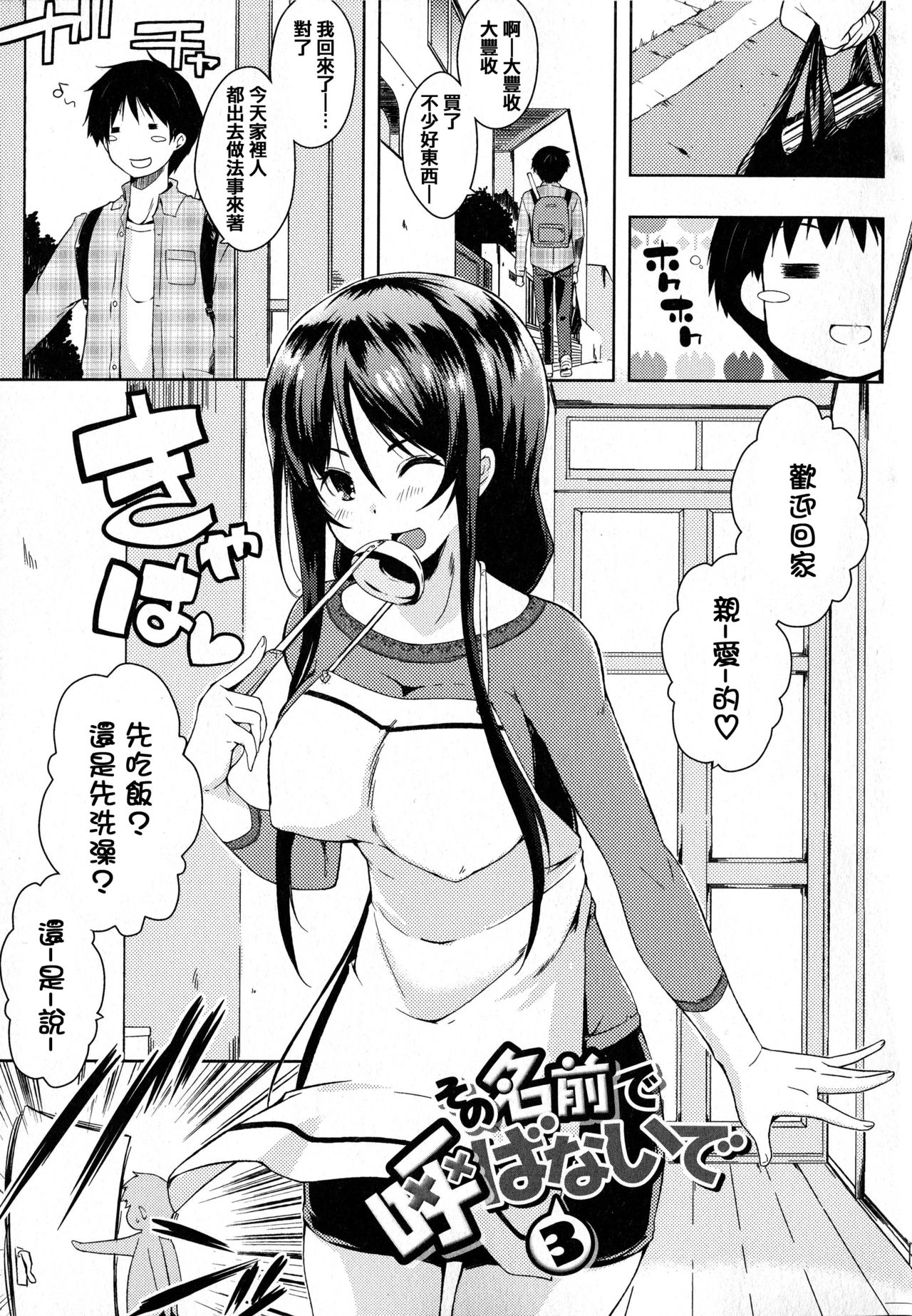 Tayun Purun Monyun - Page 58