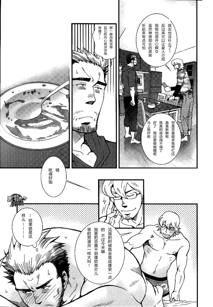 Sannin Sei Tora - Page 11