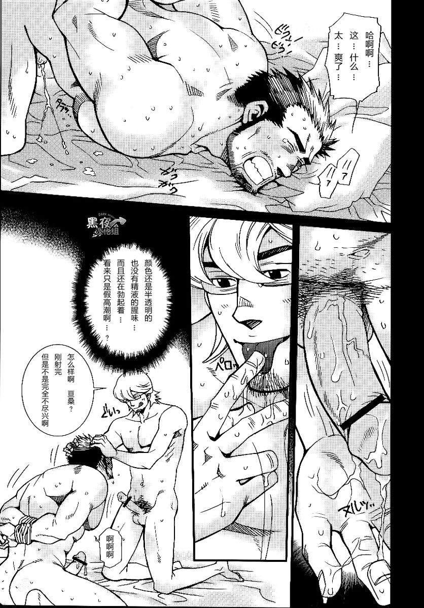 Sannin Sei Tora - Page 17
