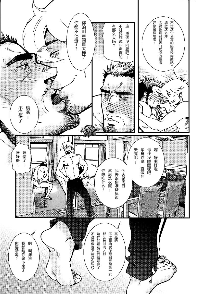 Sannin Sei Tora - Page 23
