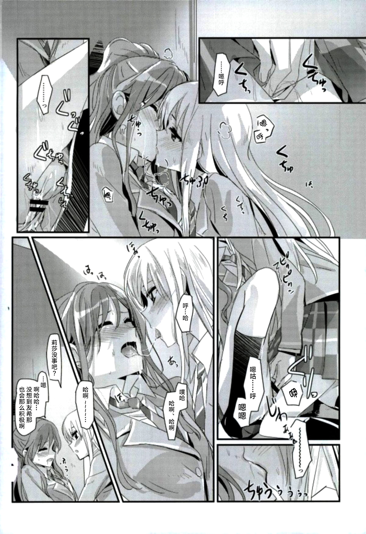 reflection - Page 21