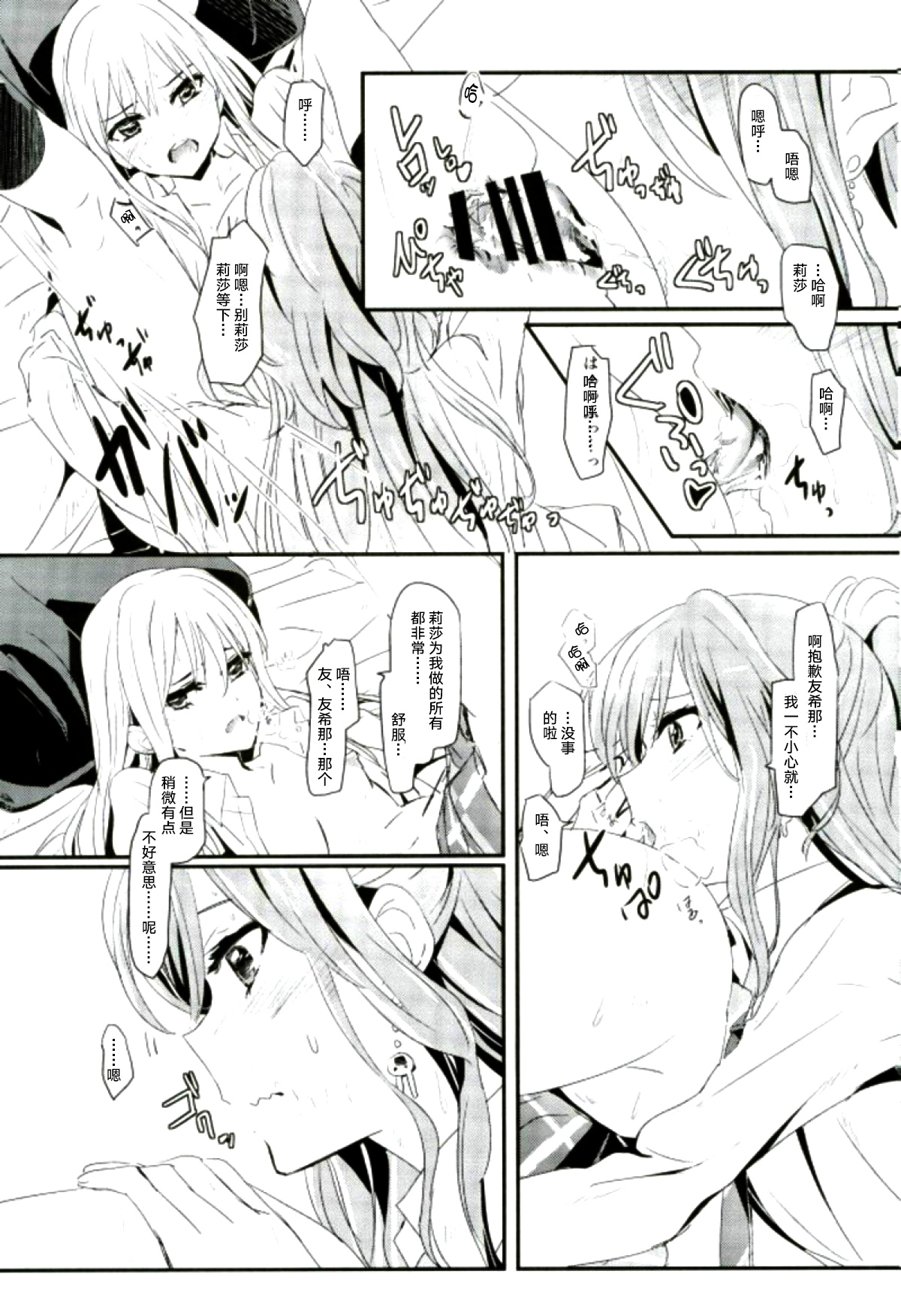 reflection - Page 6