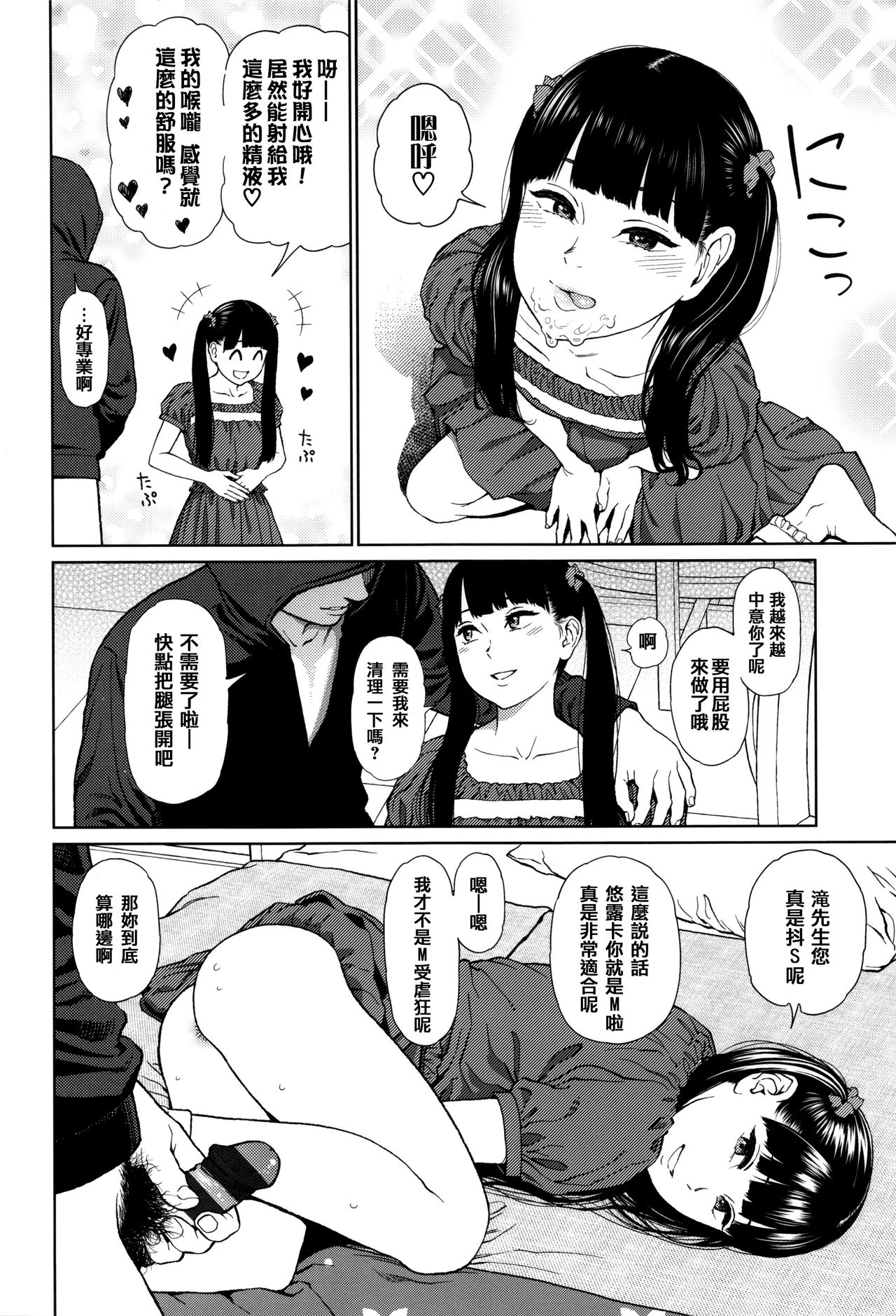 Implicity - Page 100
