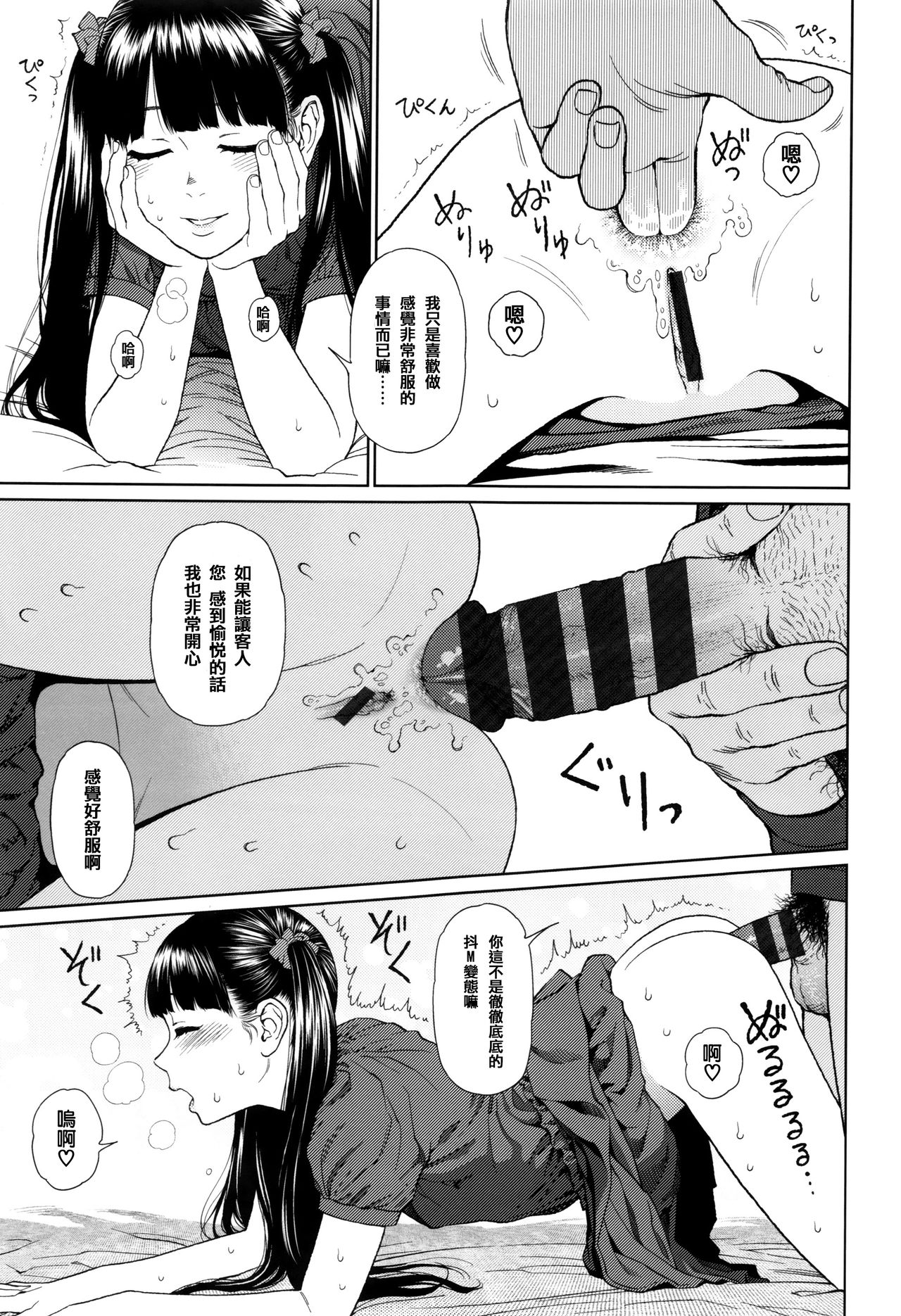 Implicity - Page 101