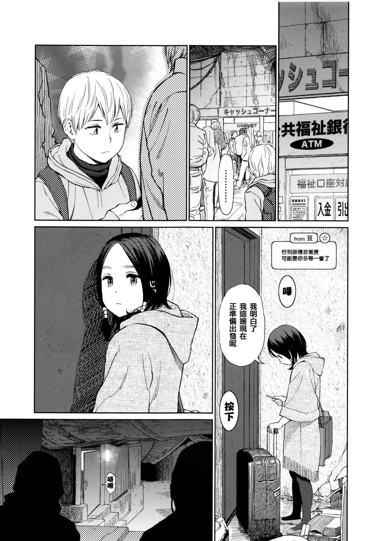 Implicity - Page 40