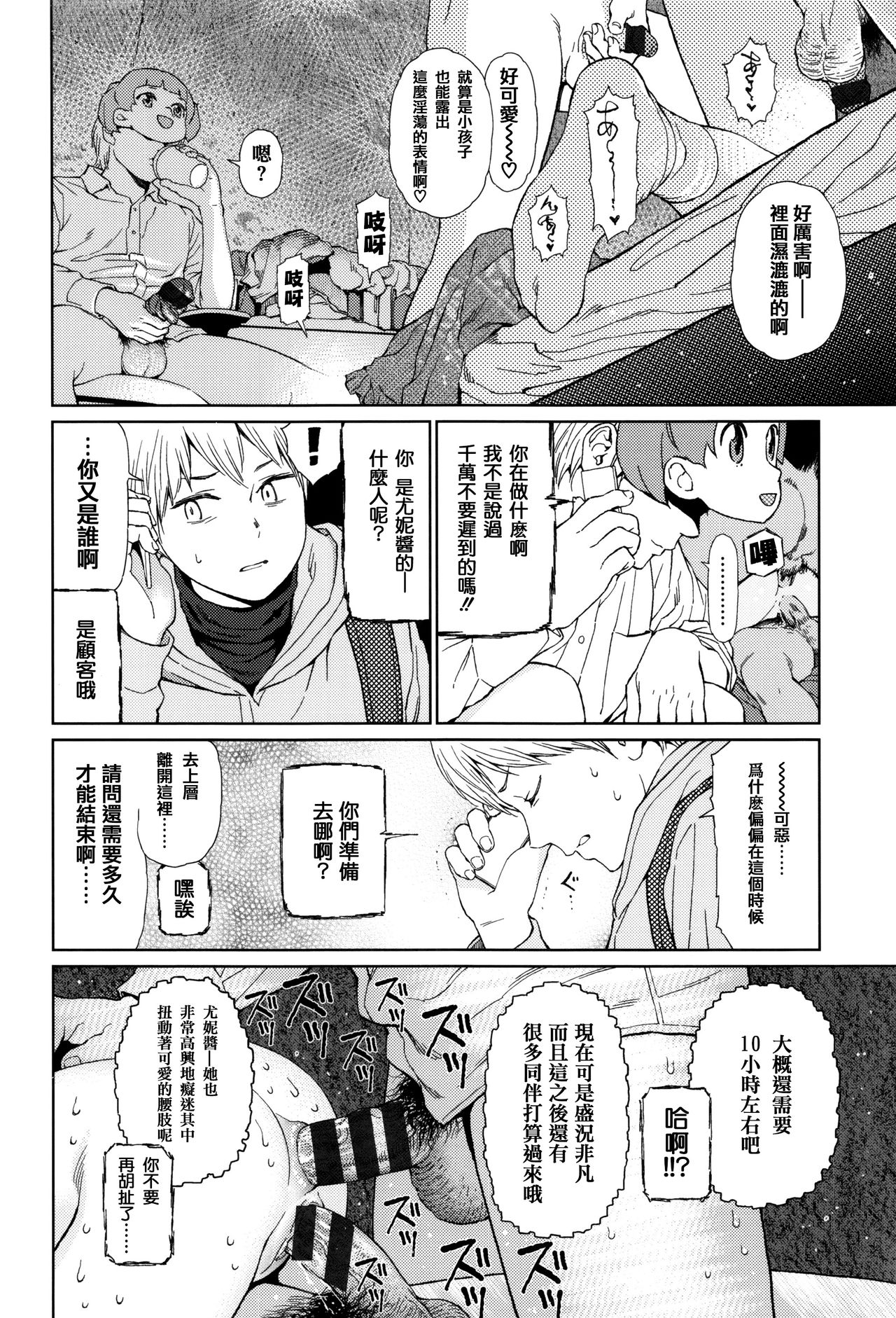 Implicity - Page 61