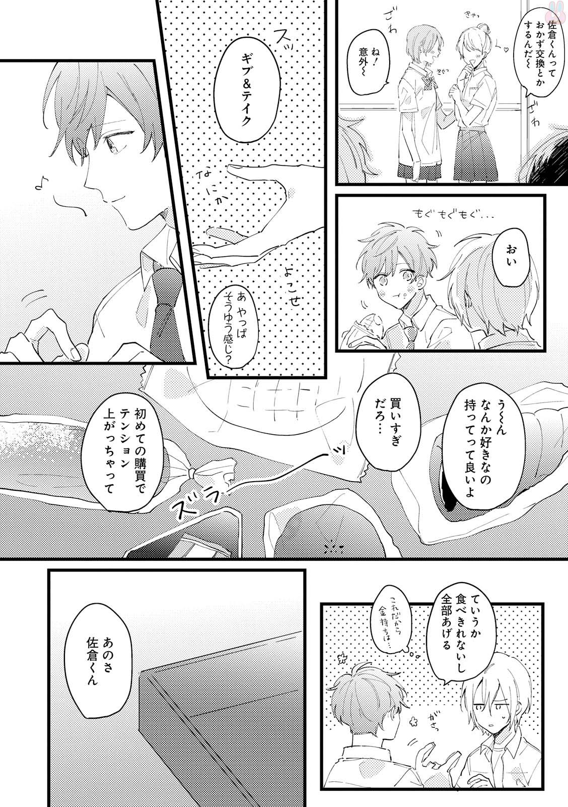GATEAU 2018-03 - Page 414