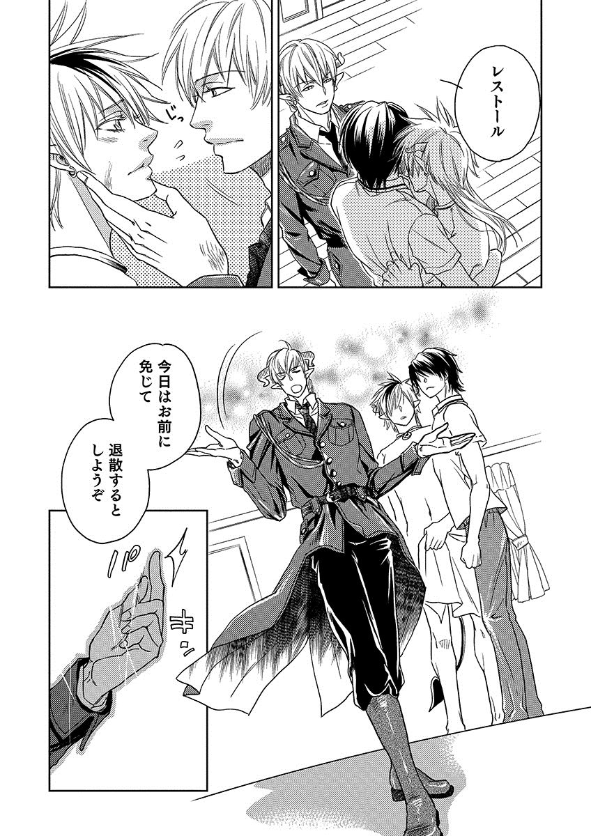 Debiruzuporuno - Page 120